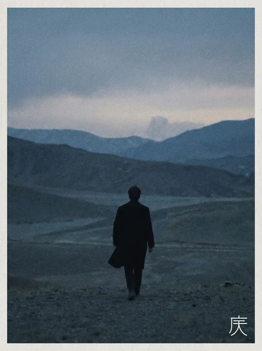 独立长片《荒原行者》海报 - 国产视频